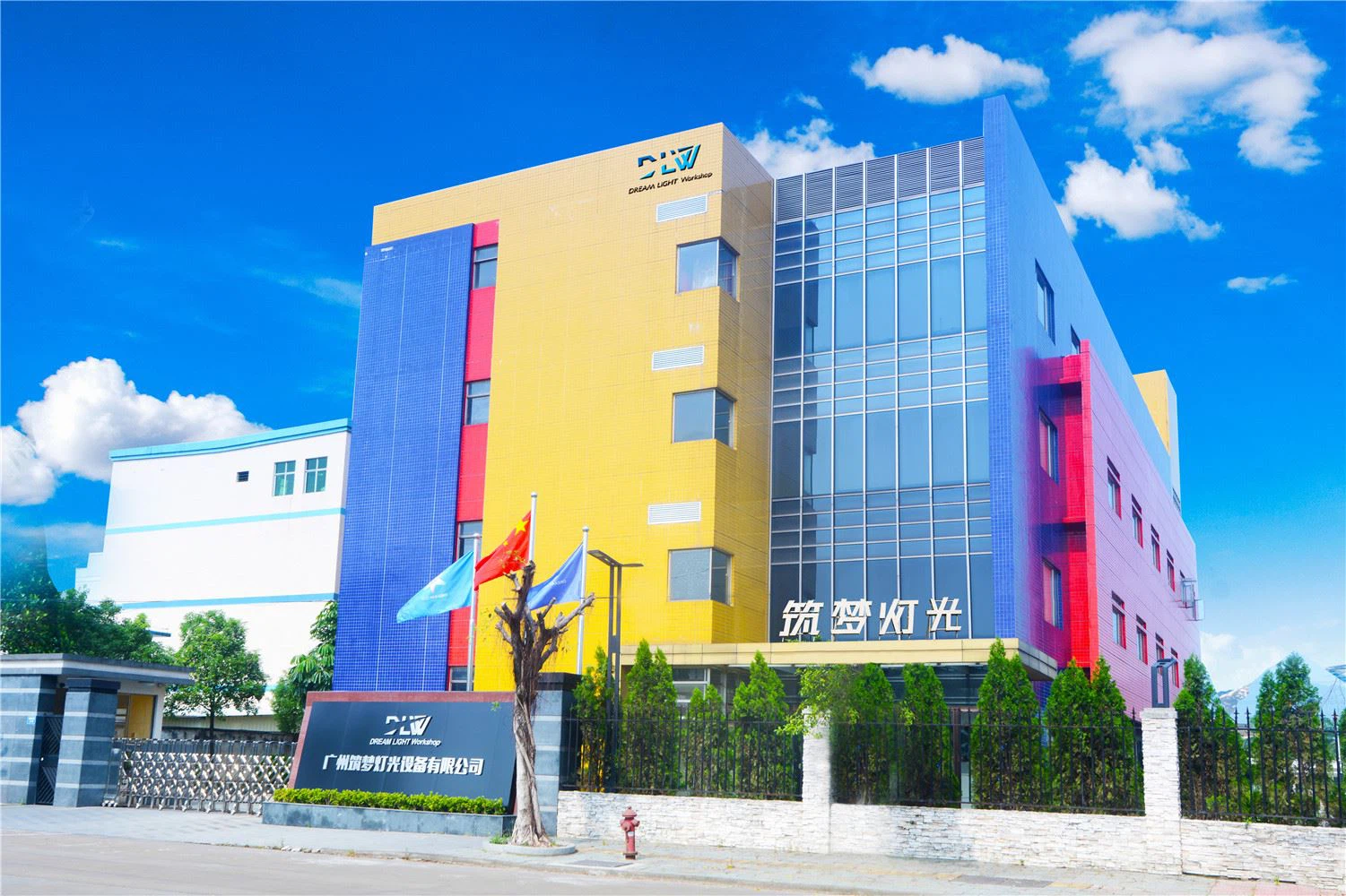 Guangzhou Dream Lighting Equipment Co., Ltd